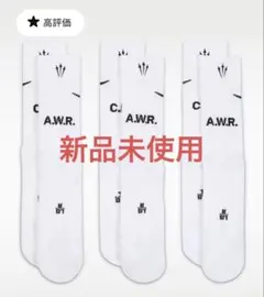 NIKE NOCTA クルーソックス 一足セット バラ売り　ホワイト — image 1
