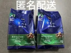 AGF ちょっと贅沢な珈琲店 キリマンジャロブレンド 240g 2個セット — image 1