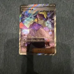 マツバの確信 SR ワイルドフォース 092/071 — image 1