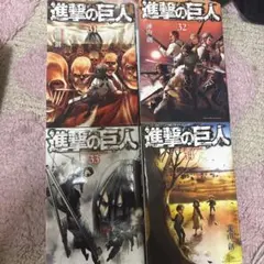 進撃の巨人 31巻 32巻 33巻 34巻 セット — image 1