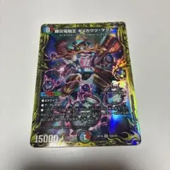 勝災電融王 ギュカウツマグル　1枚 — image 1