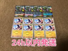 アビスアイ　メガドリュウズex進化ライン　RR まとめ売り — image 1