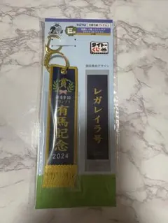 タイトーくじ HOSE HEROES E賞 レガレイラ — image 1