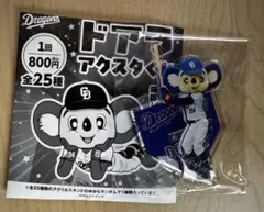 ドアラ　アクスタくじ — image 1