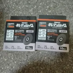 TRUSCO キレマッシャロ 切断砥石　2個セット — image 1