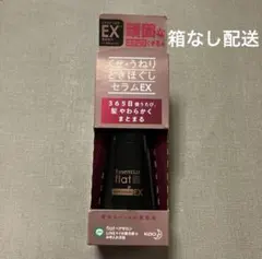 【新品】Flat くせ うねり ときほぐし セラムEX 髪のスペシャル美容液 — image 1