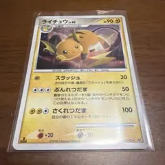 ライチュウ ★ 拡張パック 破空の激闘 DP6 025/092 — image 1