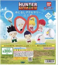 HUNTER×HUNTER めじるしアクセサリー G.I.編　ルキア　ビスケ — image 1