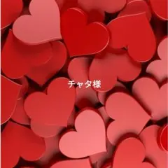 チャタ様 — image 1