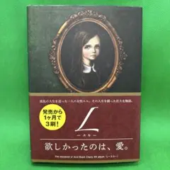L - エル - — image 1
