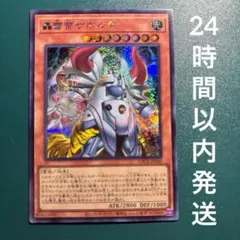 遊戯王 轟雷帝ザボルグ シークレット　1枚 — image 1