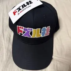 ドズル社 DOZLE Corp. キャップ 帽子 ブラック — image 1