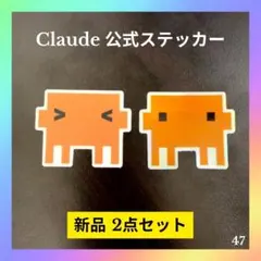 Claude 公式ステッカー/シール 2点セット クロード｜47 — image 1