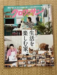 クロワッサン　2026 6/25 No.1167 — image 1