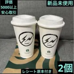 STARBUCKS x FRAGMENT Reusable Cup 2個セット — image 1