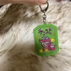 クレヨンしんちゃん チョコビ キーホルダーしんちゃん　ストラップ　チャーム — image 1