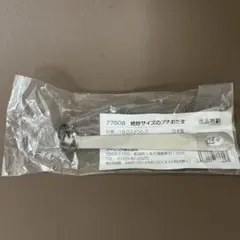 新品未使用　逸品物創 絶妙サイズのプチおたま　燕三条 日本製 — image 1