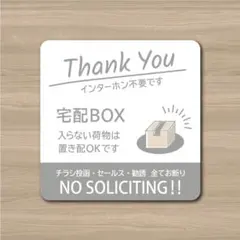 【WHITE 宅配BOXステッカー・白×アッシュVer.】宅配ボックスステッカー — image 1