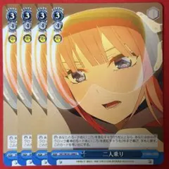 C 二人乗り 4枚 — image 1