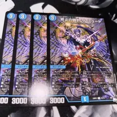 ザミュート　4枚 — image 1