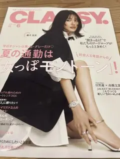 CLASSY.クラッシィ⭐︎2026年6月号 — image 1