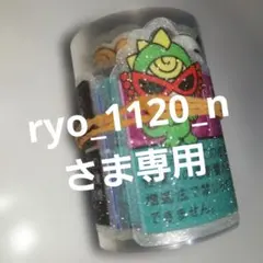ryo_1120_nさま専用 — image 1