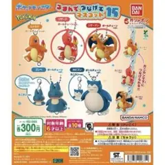 【匿名配送】ポケットモンスター つまんでつなげてマスコット15 — image 1