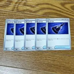 ポケモンカード ダークベル 5枚セット — image 1