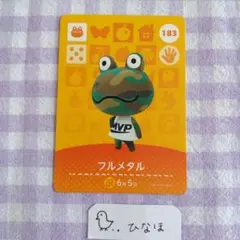 あつまれどうぶつの森amiiboカード フルメタル — image 1