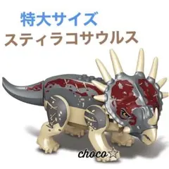 レゴ 互換 特大サイズ 恐竜 スティラコサウルス — image 1