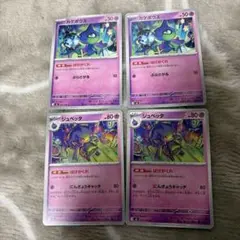 カゲボウズ　ジュペッタ　ポケモンカード　まとめ売り — image 1