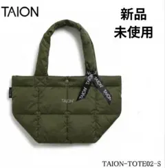 【新品未使用】TAION キルティング トートバッグ D.OLIVE — image 1