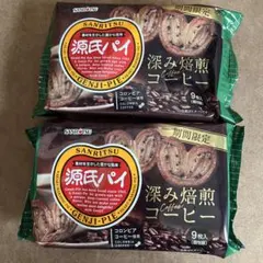 期間限定 源氏パイ 深み焙煎コーヒー 2袋 — image 1