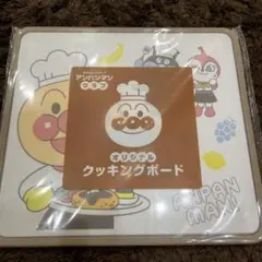 すかいらーく アンパンマン オリジナルクッキングボード — image 1