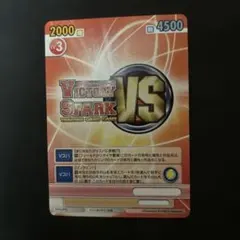 VSAG/P02ヴィクトリースパーク — image 1