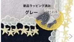 近沢レース　シーズンタオルハンカチ/夢喰いバク（グレー）新品ラッピング済み — image 1