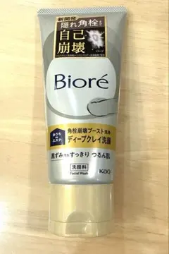 ビオレ　ディープグレイ洗顔 — image 1