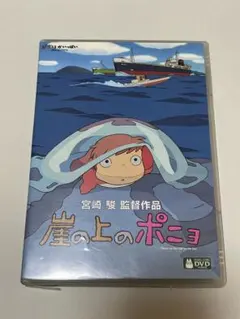 ジブリ崖の上のポニョ('89徳間書店/ヤマト運輸/日本テレビ放送網) ★2枚組★ — image 1