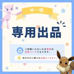 【ゆー様専用】まとめ売り — image 1