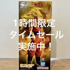 一番くじ ドラゴンボール A賞 超サイヤ人3孫悟空 海外正規品 — image 1