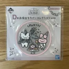 ホワイトタイガーとブラックタイガー 一番くじ ラバーコレクション コースター — image 1