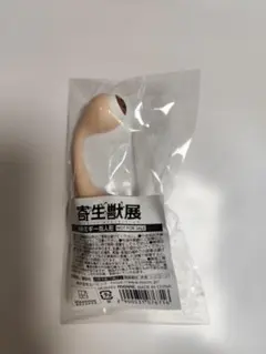 寄生獣展 入場特典　ミギー　指人形 くじE賞アクリルブロックセット — image 1