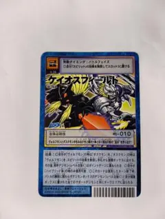 デジモンカードゲーム ケイオスフィールド St-753 — image 1