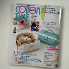 COTTON TIME 7月号 実物大型紙付 — image 1