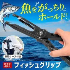 フィッシュグリップ 魚つかみ 釣り 軽量 プライヤー 海 釣具 ホルダー ハサミ — image 1