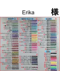 Erika　様　専用 — image 1