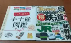 日経トレンディ 2026年7月号 特別付録付き — image 1