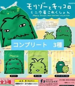 モリゾーとキッコロ ミニ巾着これくしょん 3種　新品未開封 — image 1
