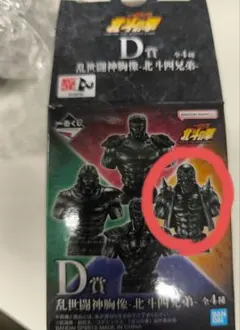 ☆一番くじ 北斗の拳 D賞 乱世闘神胸像 北斗四兄弟ジャギ — image 1