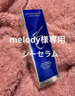 【melody様専用】ゼオスキン　シーセラム — image 1